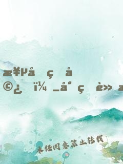 極品狂婿！